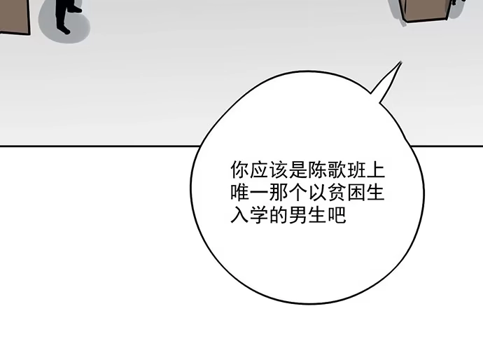 《我的反派女友》90驱逐 第30页