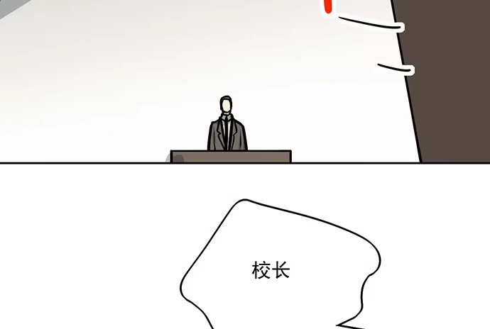 《我的反派女友》90驱逐 第25页