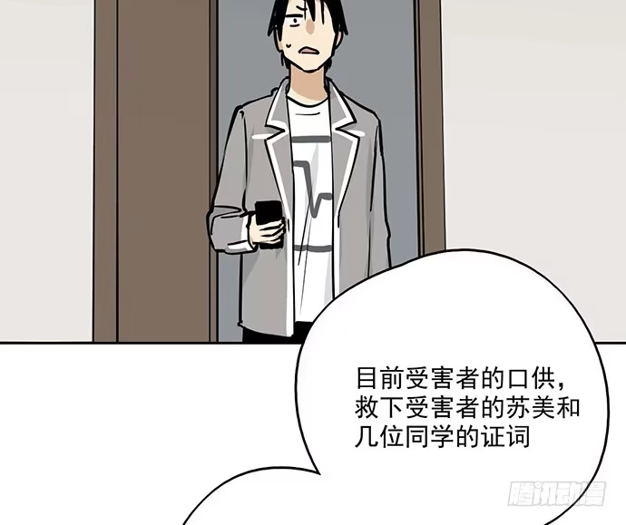 《我的反派女友》90驱逐 第39页