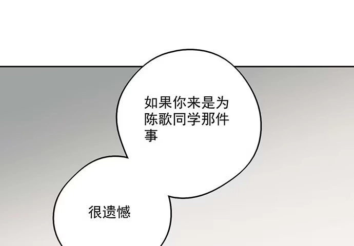 《我的反派女友》90驱逐 第33页