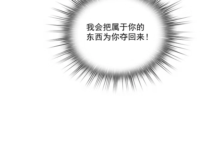 《我的反派女友》90驱逐 第60页