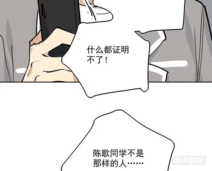 《我的反派女友》90驱逐 第37页