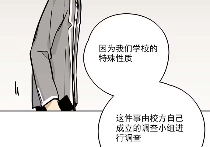 《我的反派女友》90驱逐 第43页