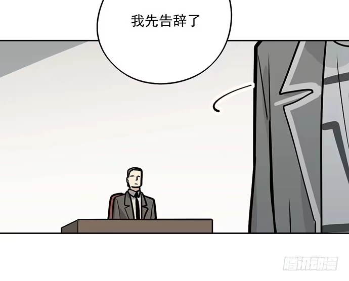 《我的反派女友》90驱逐 第56页