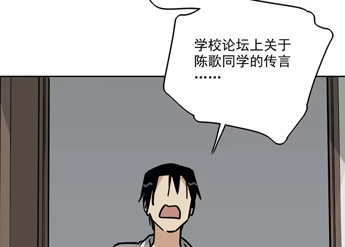 《我的反派女友》90驱逐 第26页