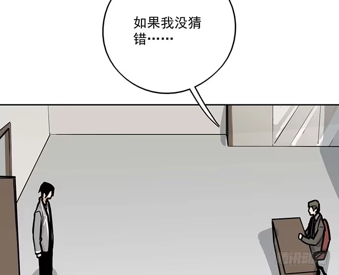 《我的反派女友》90驱逐 第29页