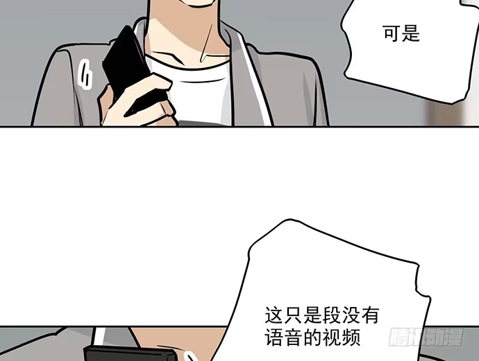《我的反派女友》90驱逐 第36页