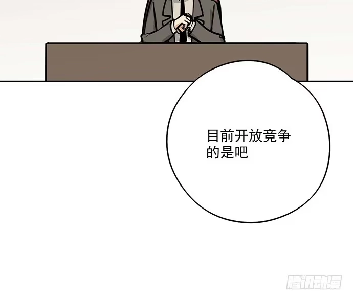 《我的反派女友》90驱逐 第50页