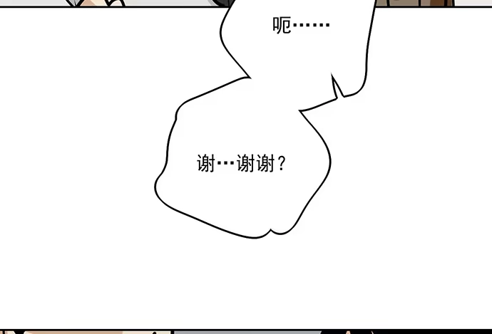 《我的反派女友》91姜还是老的辣 第44页