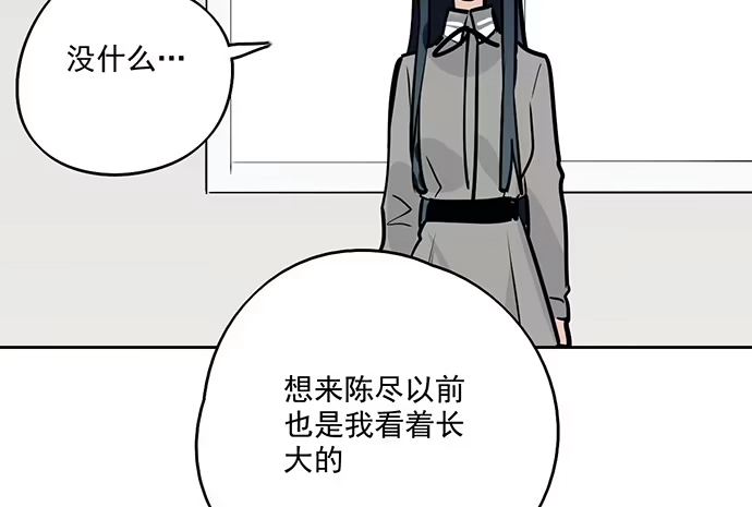 《我的反派女友》91姜还是老的辣 第38页