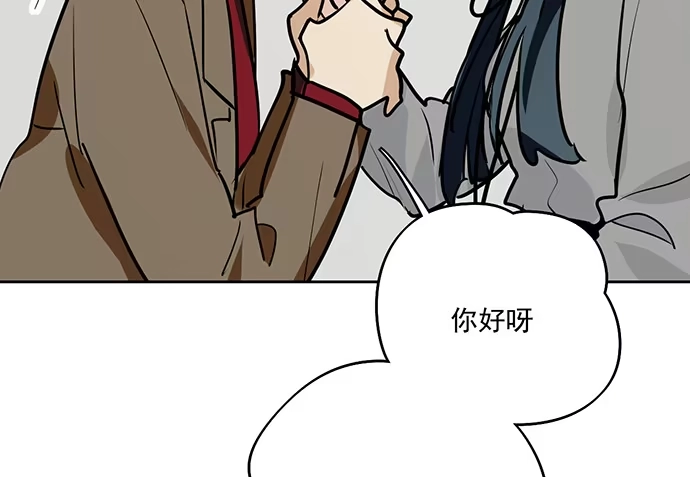 《我的反派女友》91姜还是老的辣 第16页