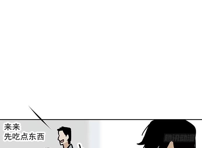 《我的反派女友》91姜还是老的辣 第46页
