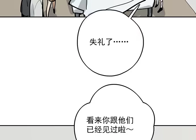 《我的反派女友》91姜还是老的辣 第14页