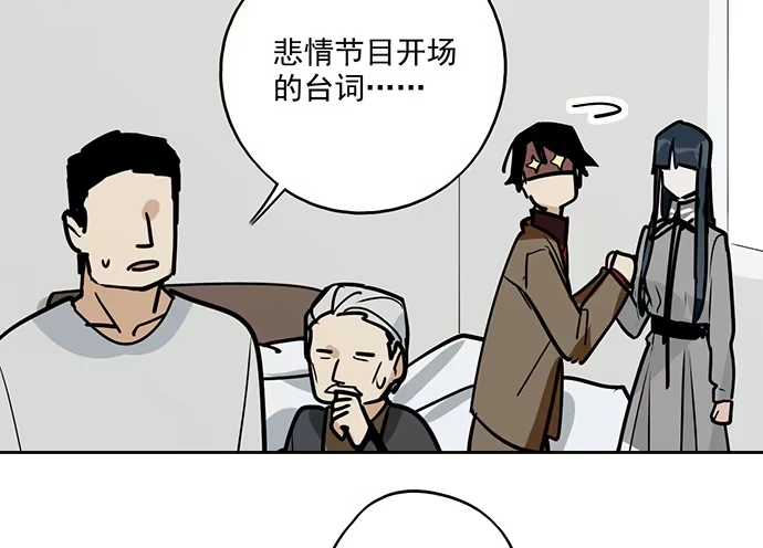 《我的反派女友》91姜还是老的辣 第23页