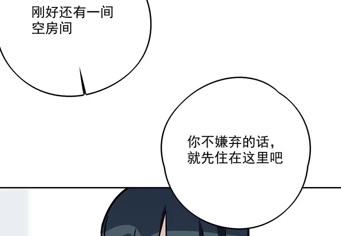 《我的反派女友》91姜还是老的辣 第41页