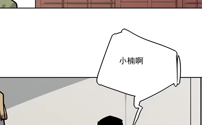 《我的反派女友》91姜还是老的辣 第49页