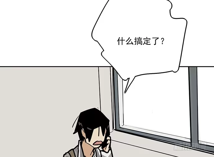 《我的反派女友》91姜还是老的辣 第55页