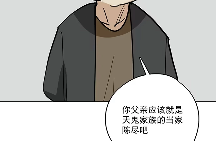 《我的反派女友》91姜还是老的辣 第33页