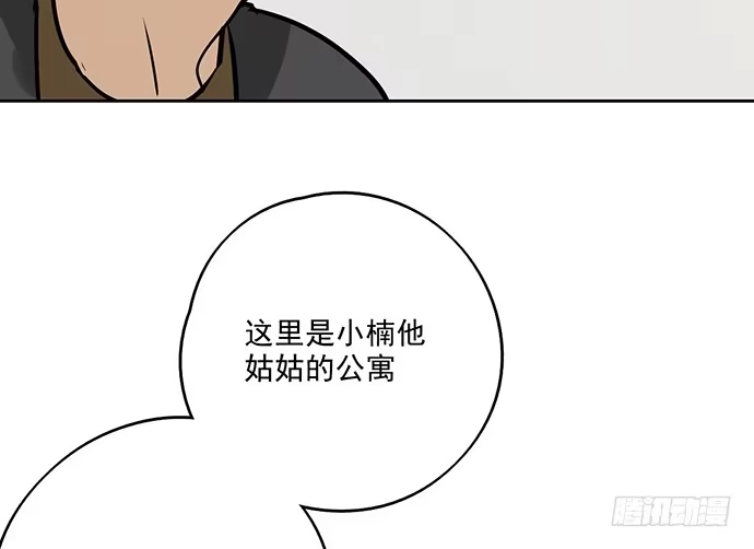 《我的反派女友》91姜还是老的辣 第40页