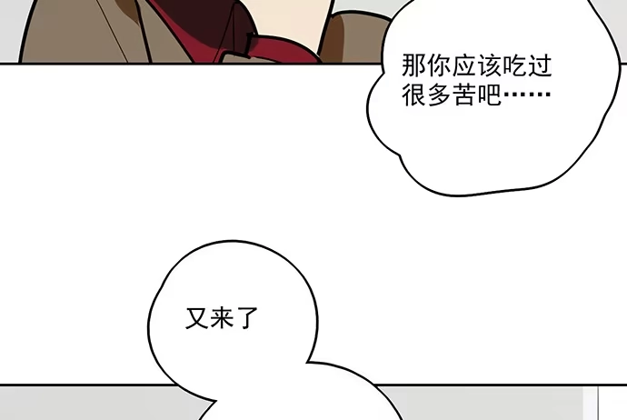 《我的反派女友》91姜还是老的辣 第22页