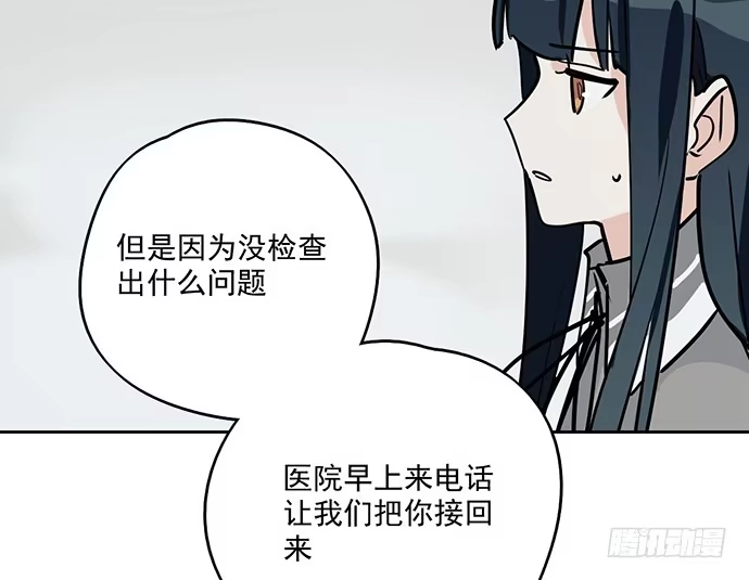 《我的反派女友》91姜还是老的辣 第27页