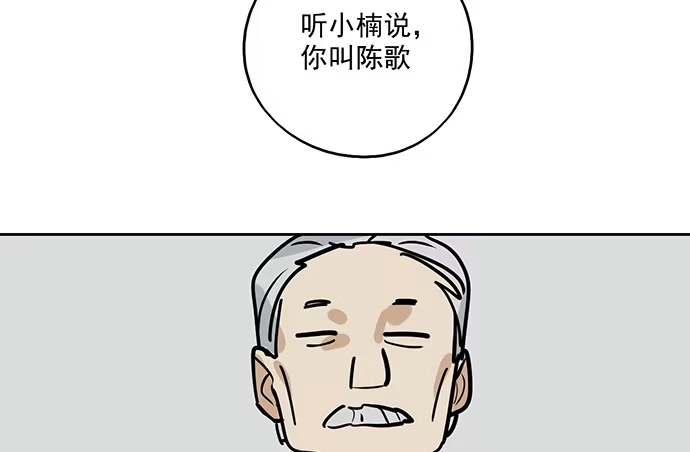 《我的反派女友》91姜还是老的辣 第32页