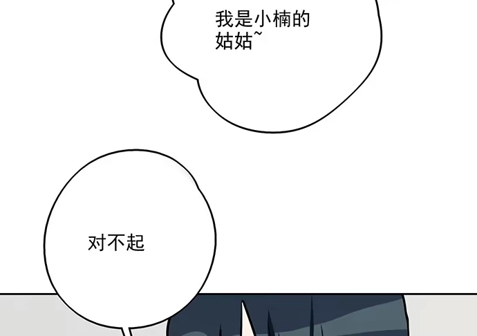 《我的反派女友》91姜还是老的辣 第17页