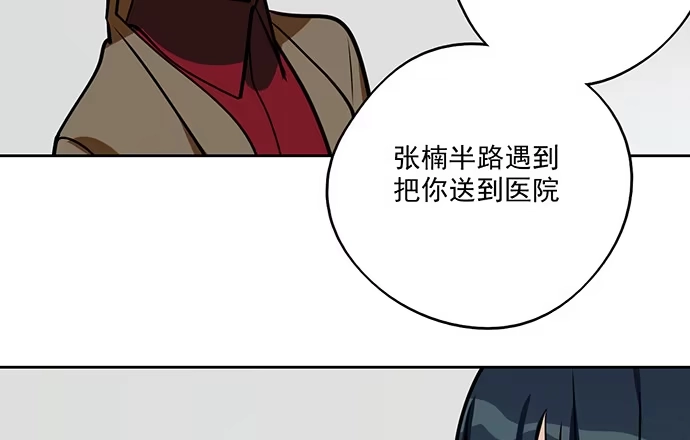 《我的反派女友》91姜还是老的辣 第26页