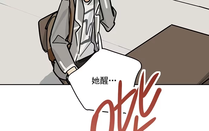 《我的反派女友》91姜还是老的辣 第56页