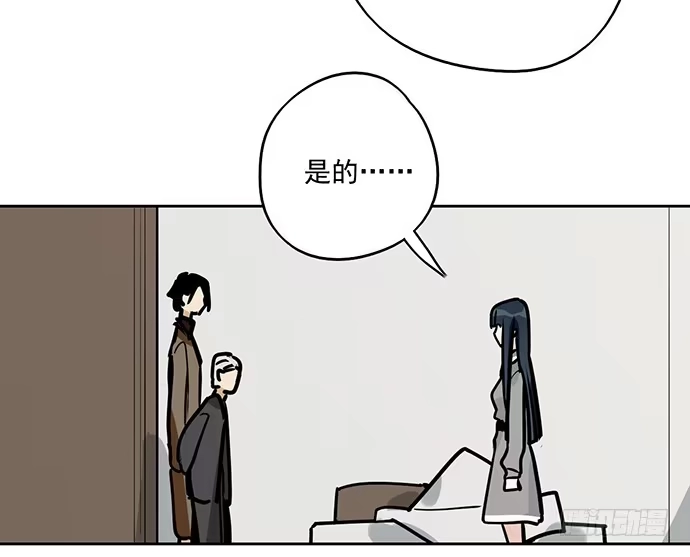 《我的反派女友》91姜还是老的辣 第34页