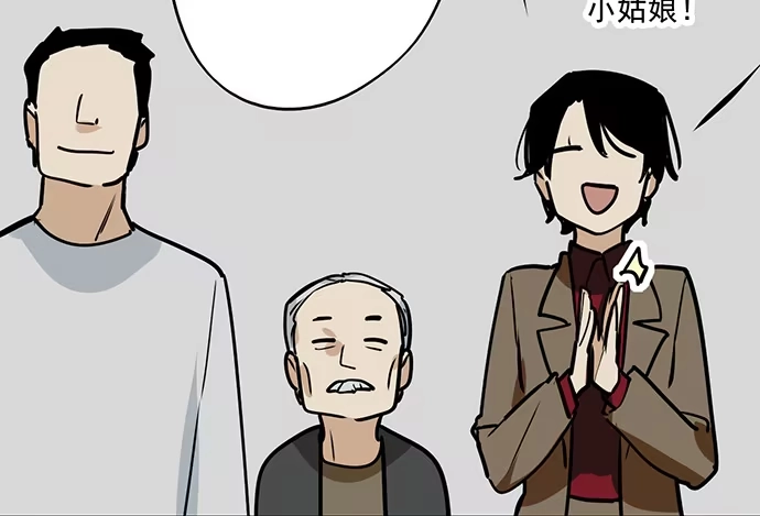 《我的反派女友》91姜还是老的辣 第12页