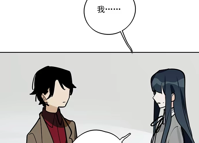 《我的反派女友》91姜还是老的辣 第24页