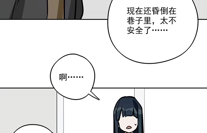 《我的反派女友》91姜还是老的辣 第37页