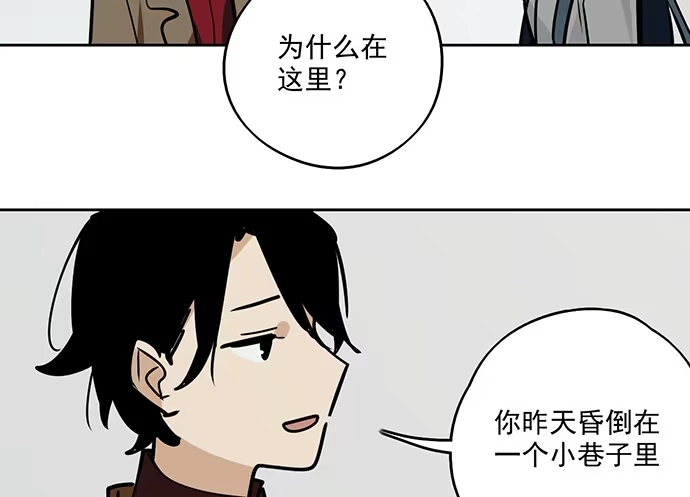 《我的反派女友》91姜还是老的辣 第25页