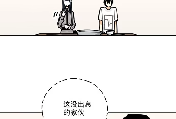 《我的反派女友》92同居生活没那么简单好嘛! 第25页