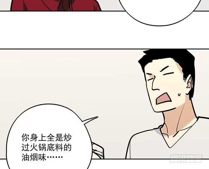 《我的反派女友》92同居生活没那么简单好嘛! 第10页