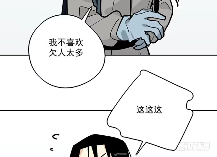 《我的反派女友》92同居生活没那么简单好嘛! 第39页