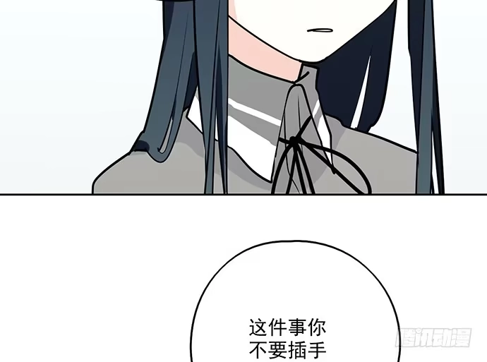 《我的反派女友》92同居生活没那么简单好嘛! 第50页