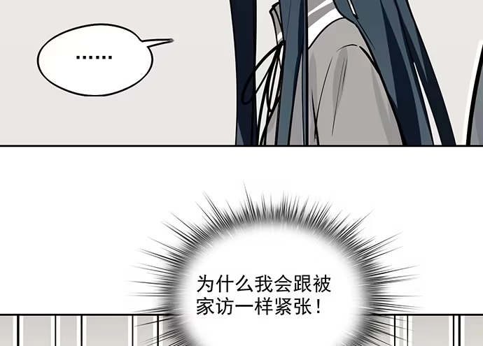 《我的反派女友》92同居生活没那么简单好嘛! 第13页