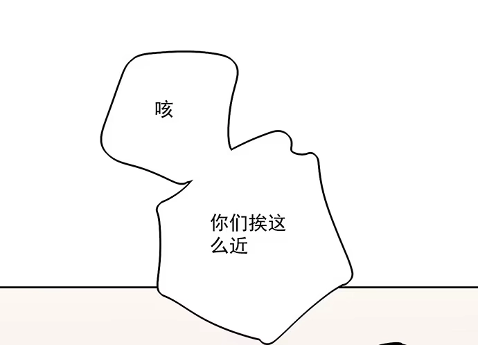 《我的反派女友》92同居生活没那么简单好嘛! 第7页
