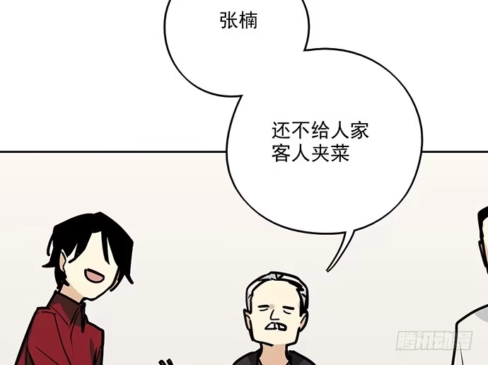 《我的反派女友》92同居生活没那么简单好嘛! 第16页