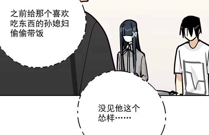《我的反派女友》92同居生活没那么简单好嘛! 第27页