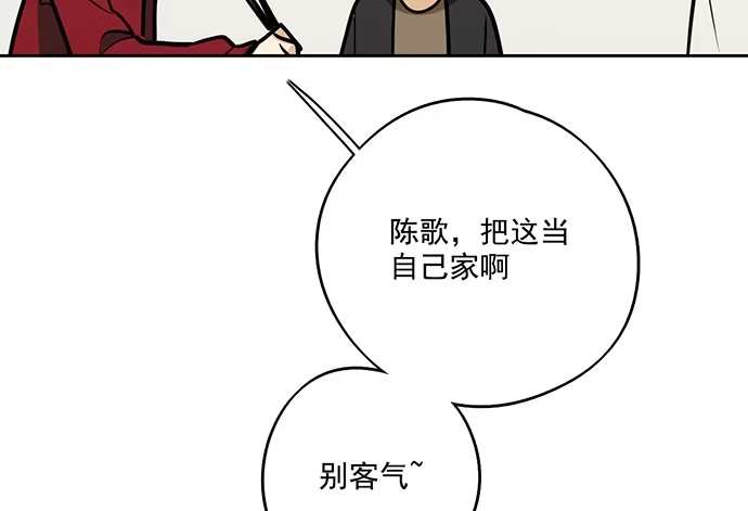 《我的反派女友》92同居生活没那么简单好嘛! 第17页