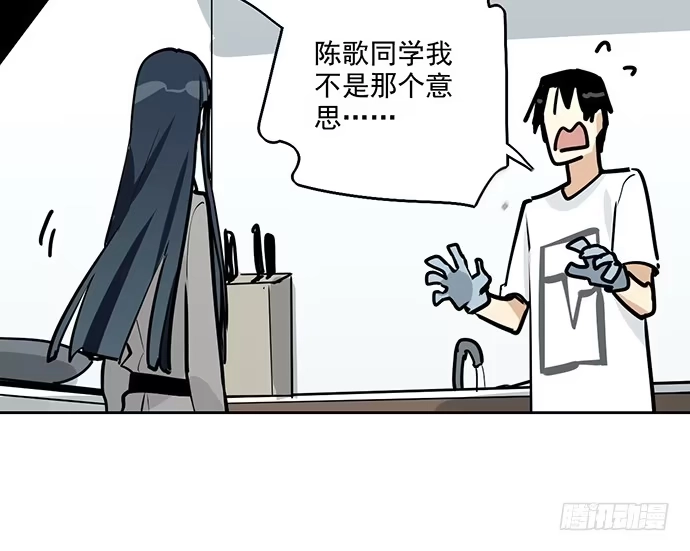 《我的反派女友》92同居生活没那么简单好嘛! 第37页