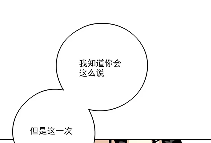 《我的反派女友》92同居生活没那么简单好嘛! 第52页