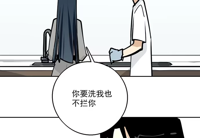《我的反派女友》92同居生活没那么简单好嘛! 第42页