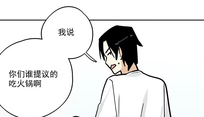 《我的反派女友》92同居生活没那么简单好嘛! 第33页