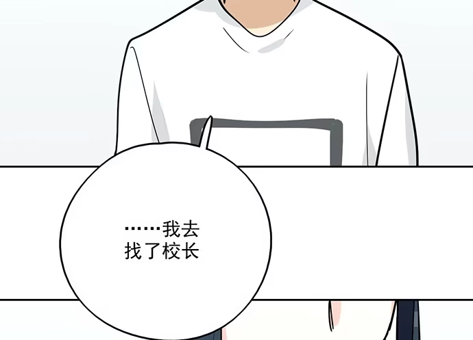 《我的反派女友》92同居生活没那么简单好嘛! 第49页