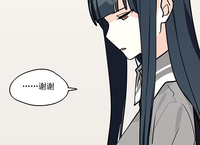 《我的反派女友》92同居生活没那么简单好嘛! 第21页