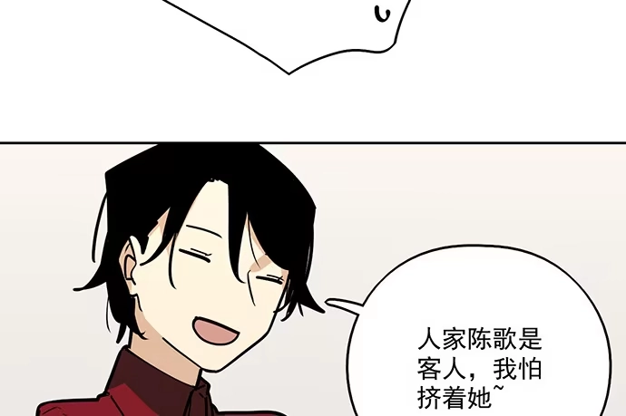 《我的反派女友》92同居生活没那么简单好嘛! 第9页